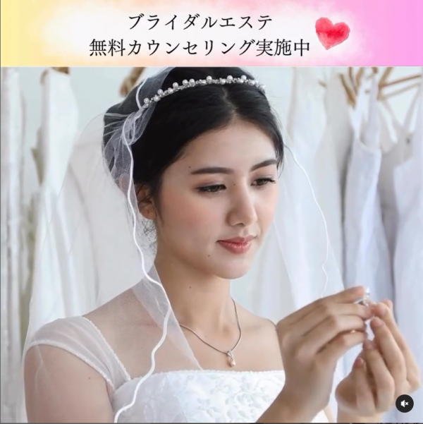 ブライダルエステはアンジェリークにお任せください☆サムネイル